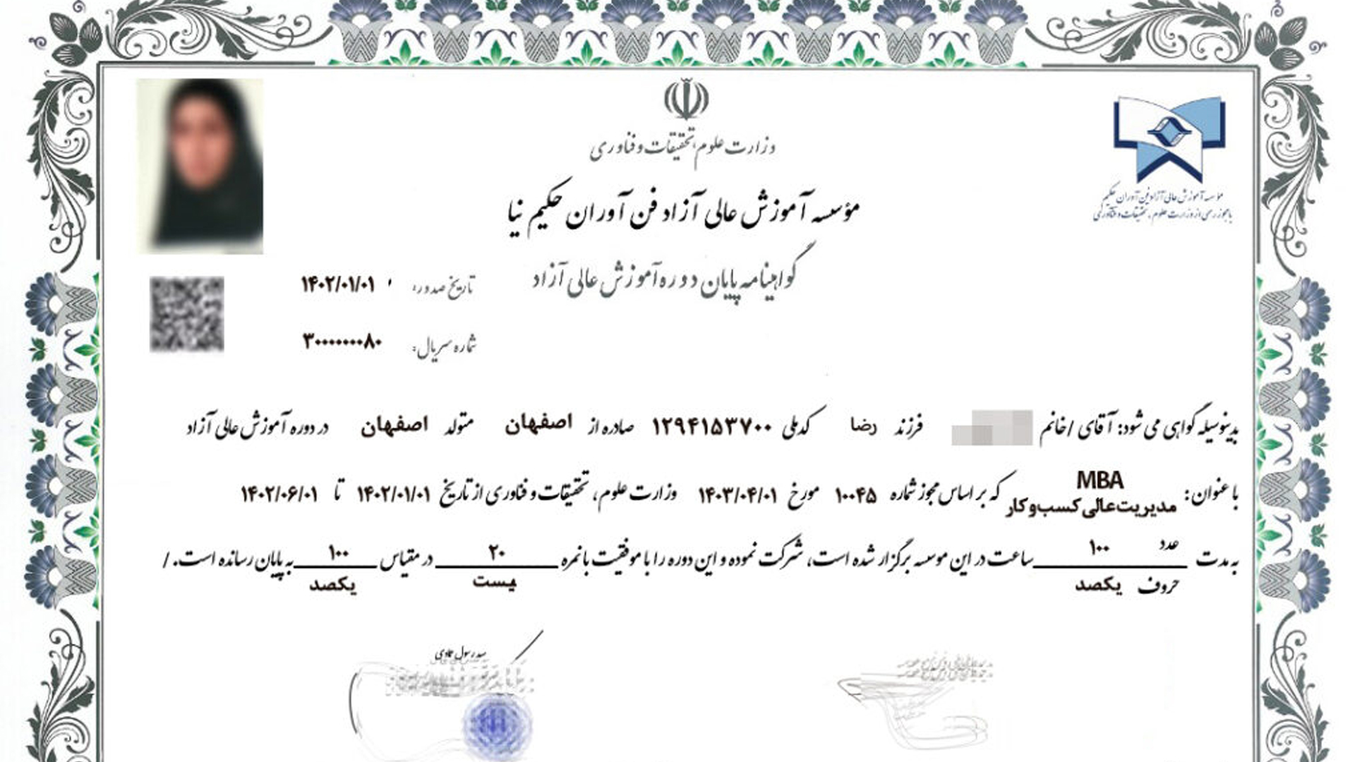 چگونه مدرک MBA بگیریم؟