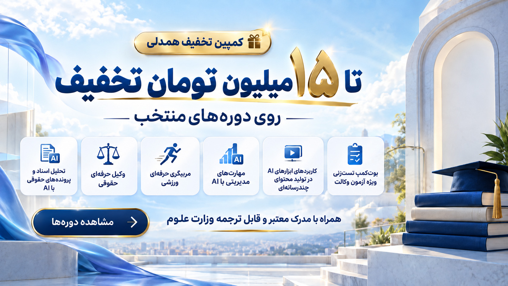 تخفیف همدلی