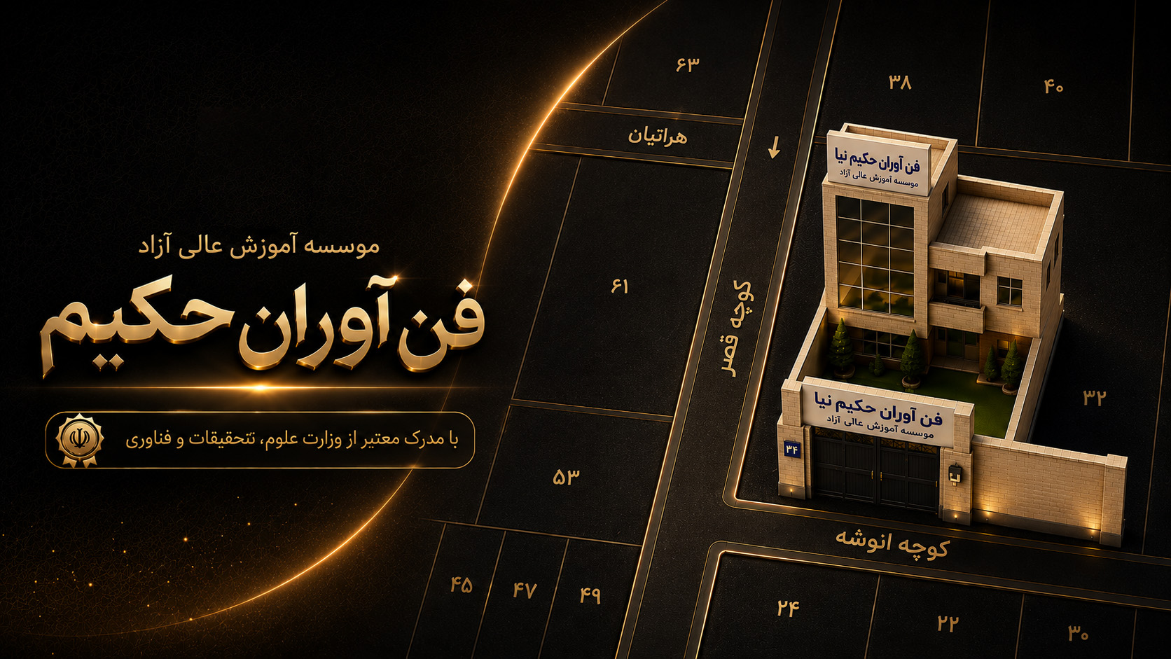 درباره ما