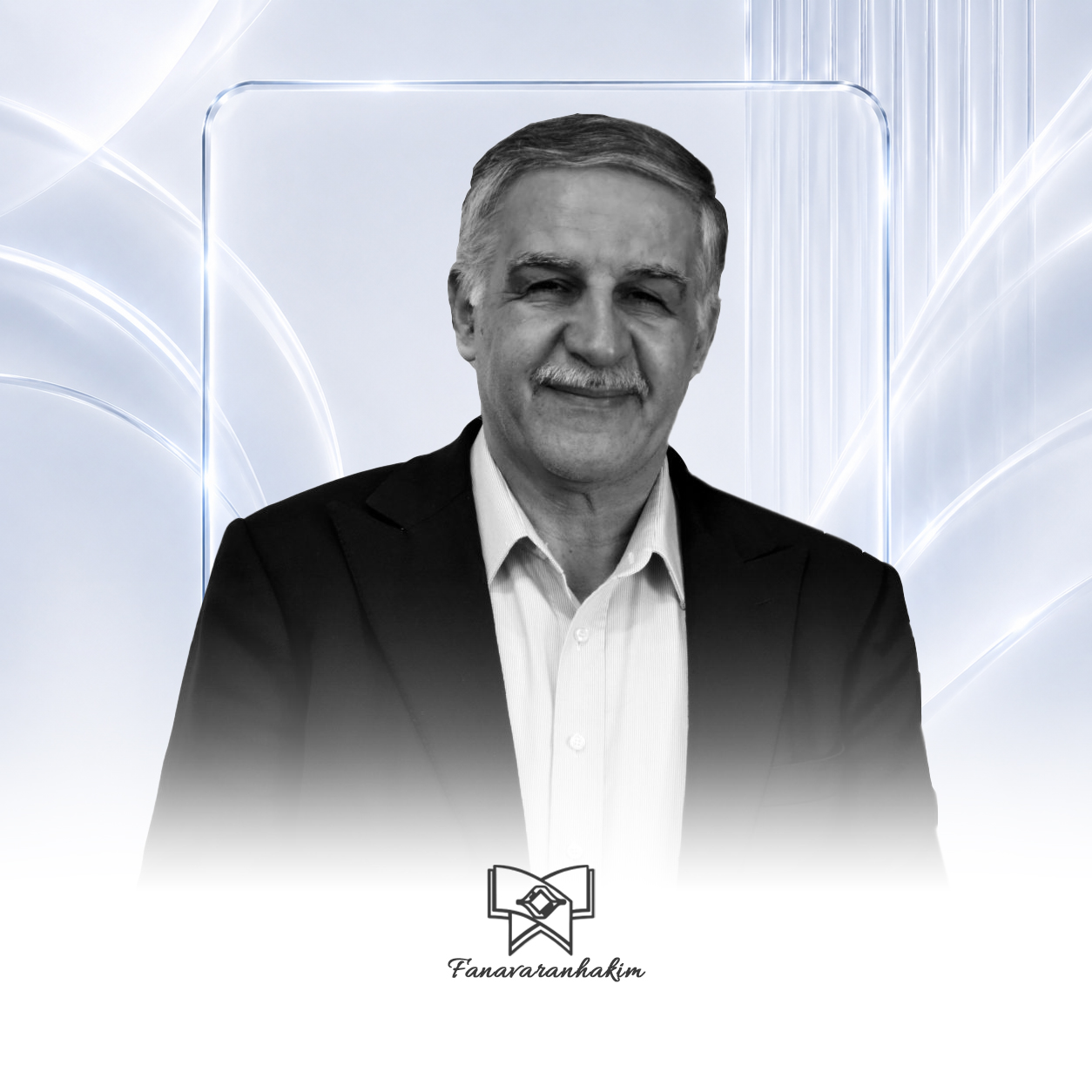 استاد احمد غفارزاده