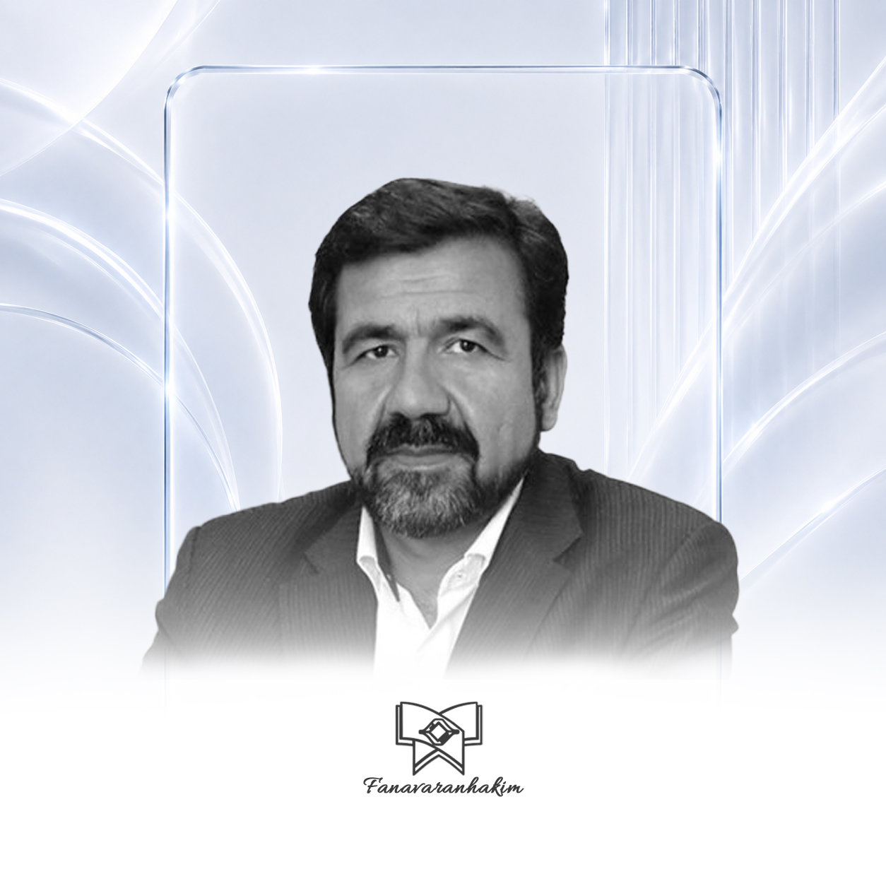 داود زارعیان