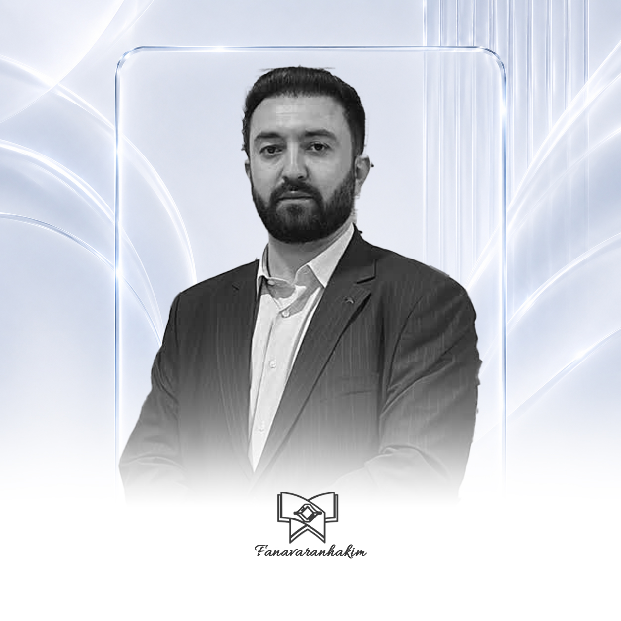 دکتر صادق تبریزی