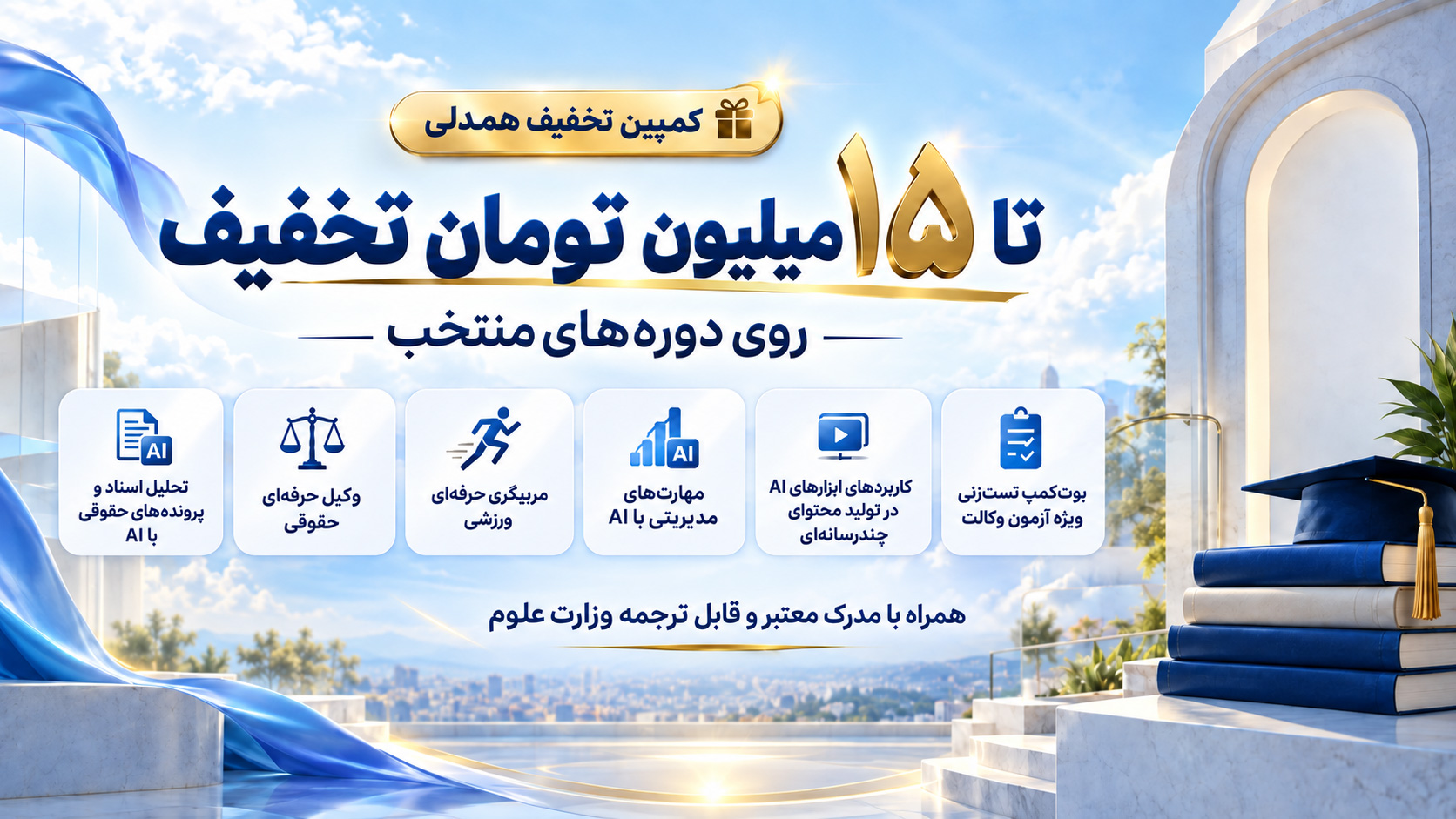 تخفیف همدلی
