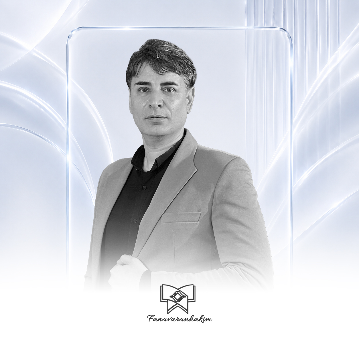 دکتر محمد علی حق شناس