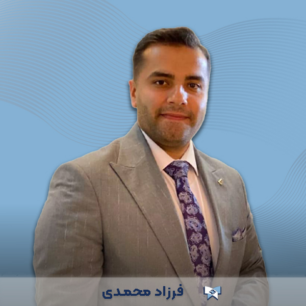 دکتر فرزاد محمدی