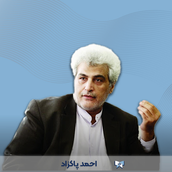 استاد احمد پاکزاد
