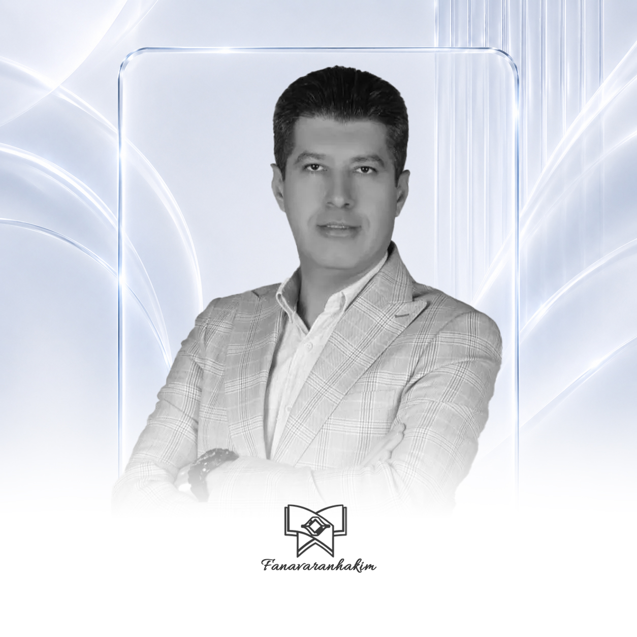 دکتر احمد آخوندی
