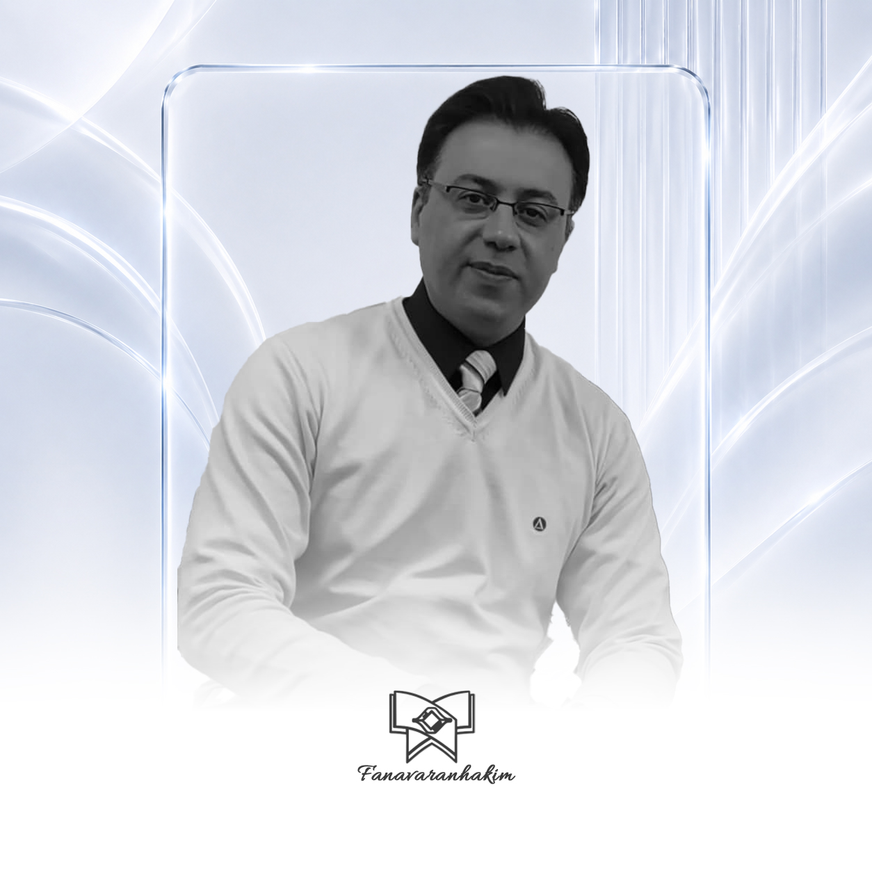 دکتر حمیدرضا شیخ سجاد