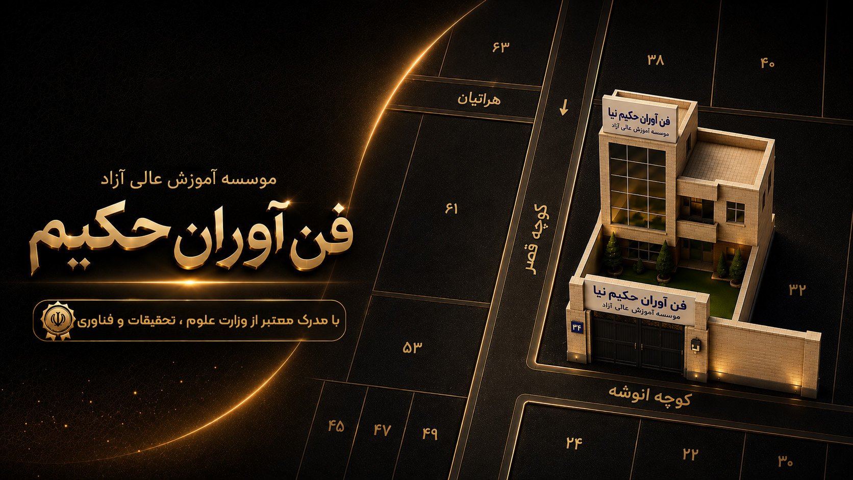 درباره ما