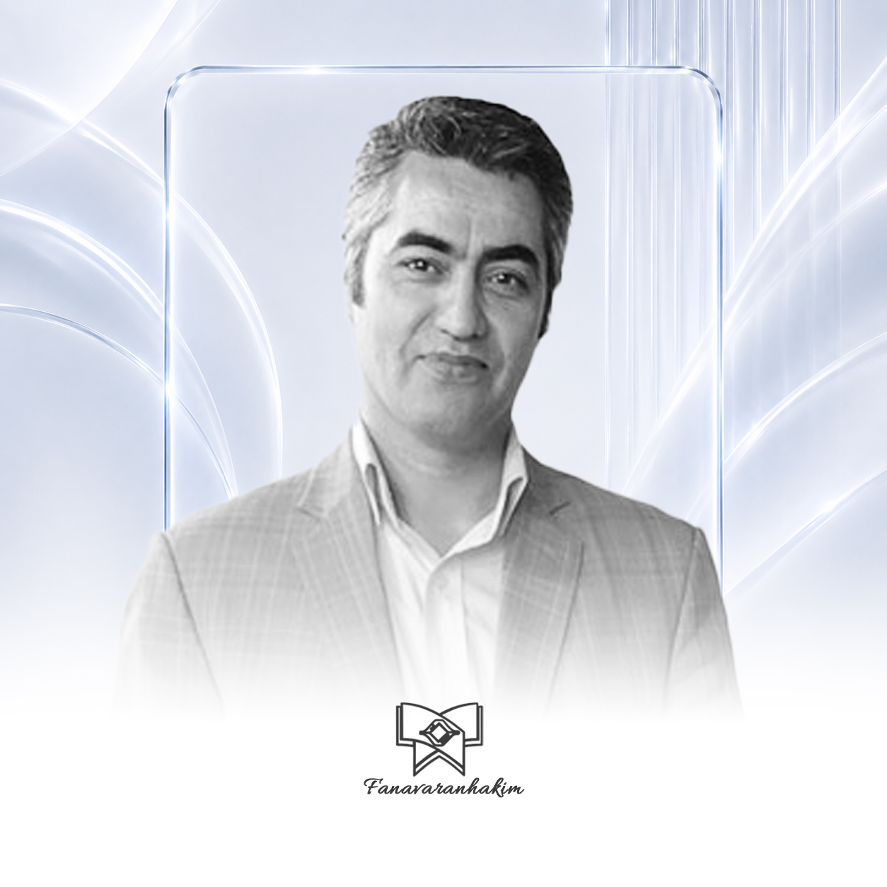 دکتر احمد یحیایی ایله ای