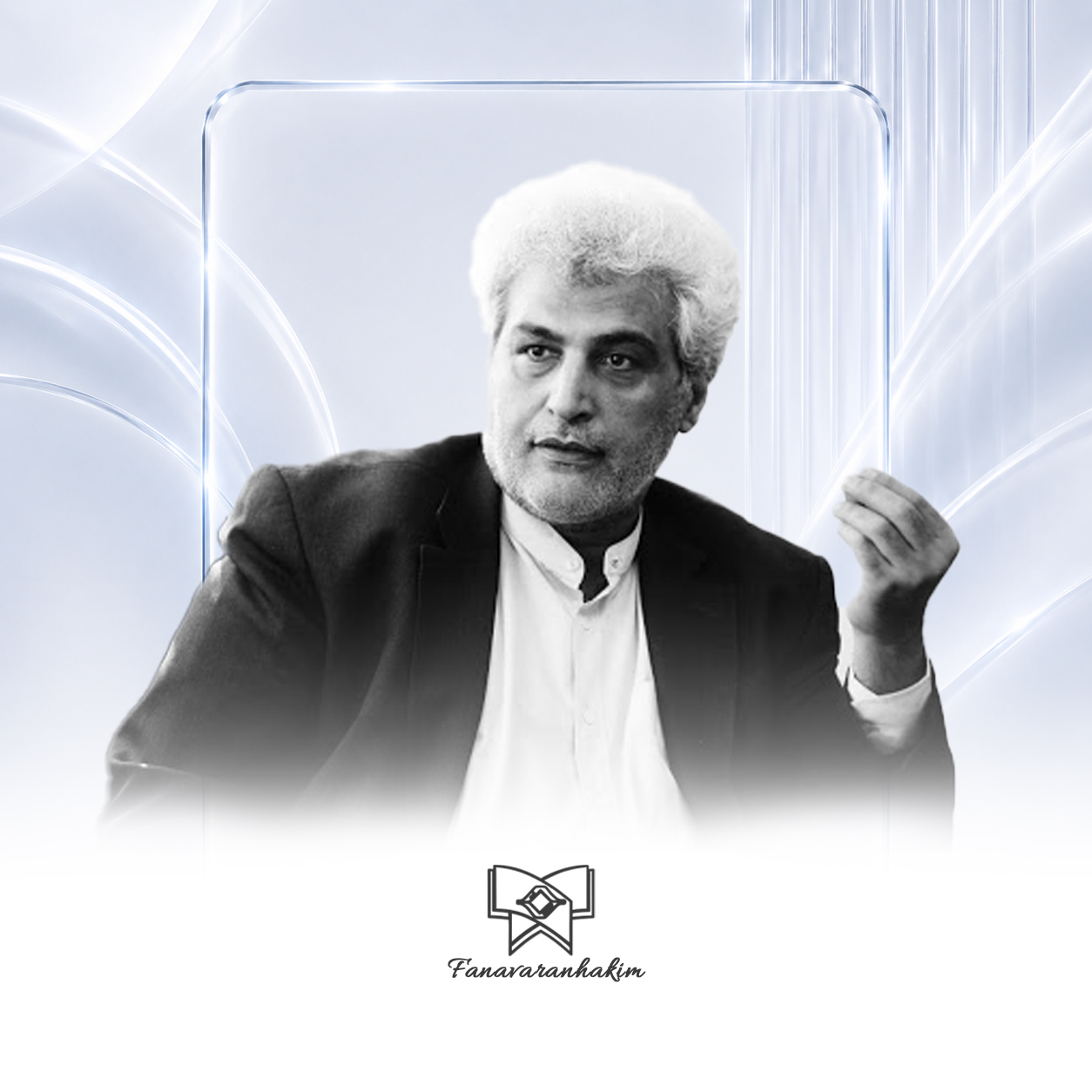 استاد احمد پاکزاد